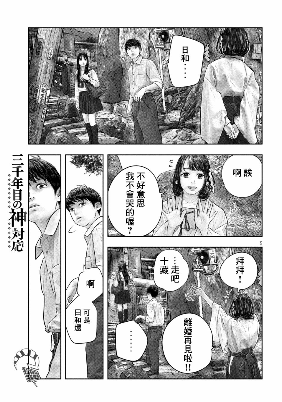 第47话4