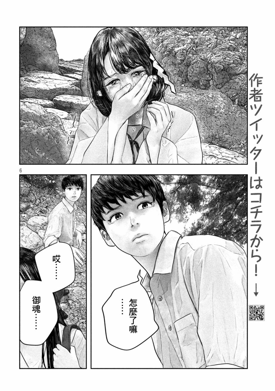 第47话5