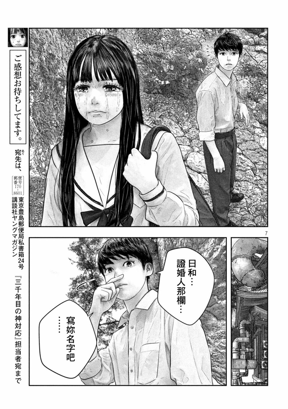 第47话6