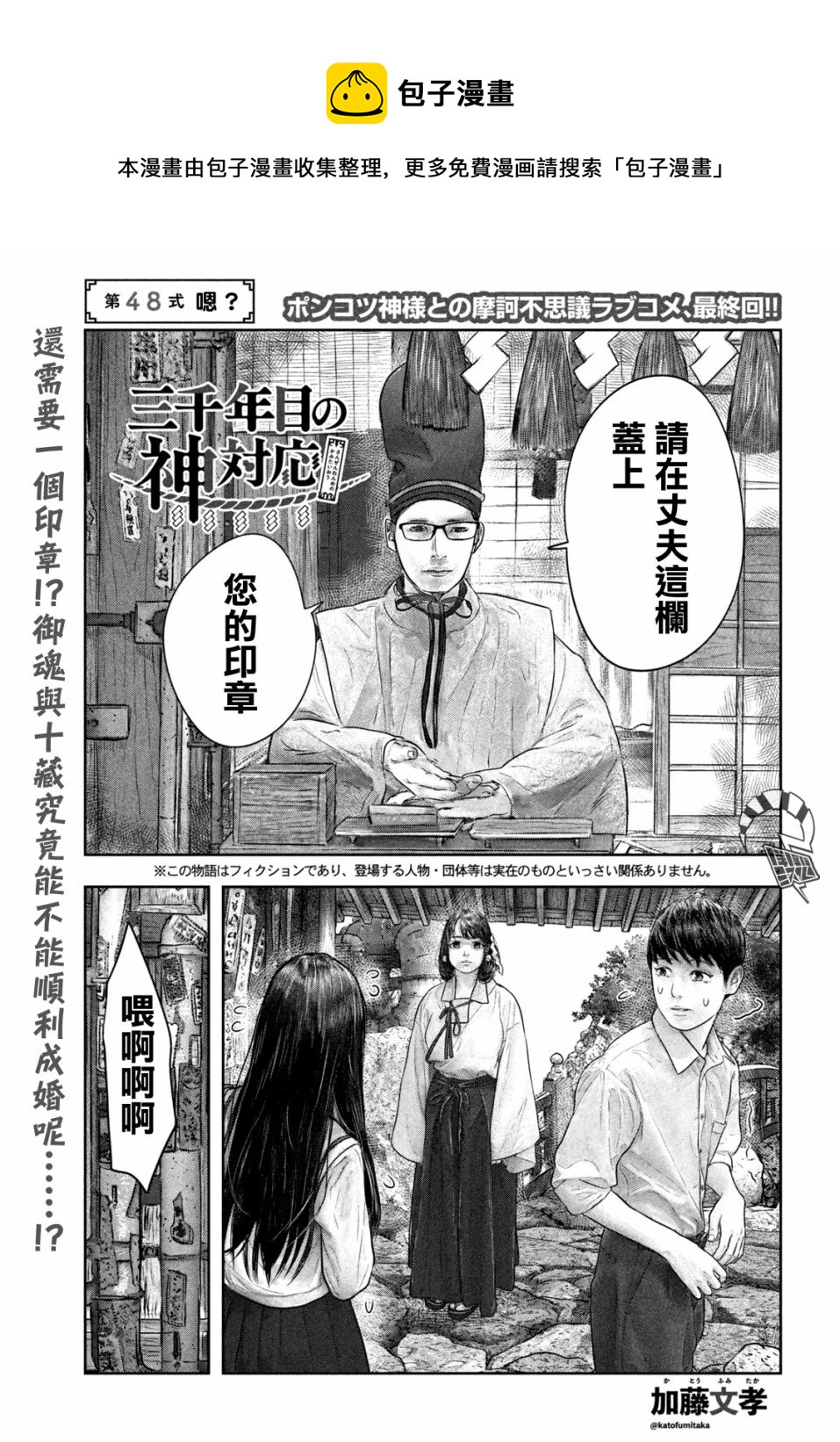 第48话0