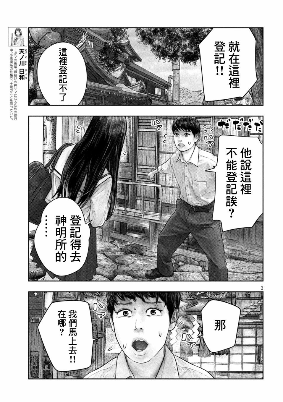 第48话2