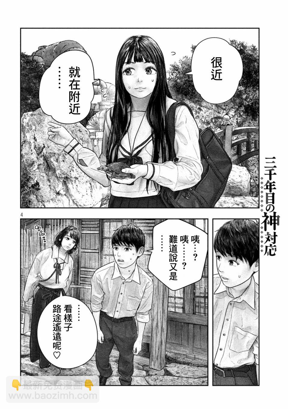 第48话3