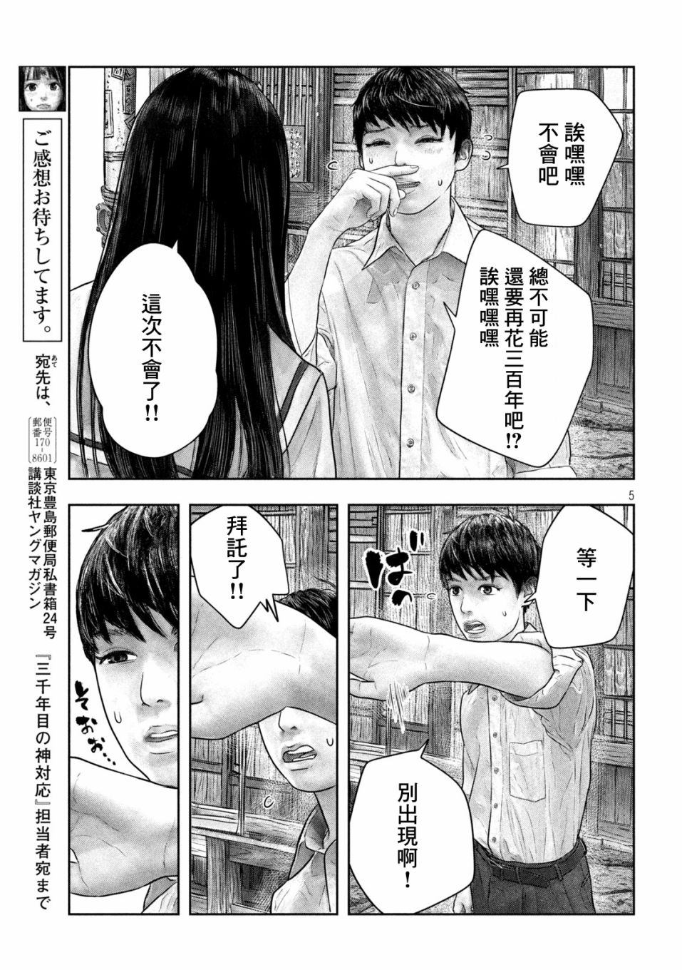 第48话4