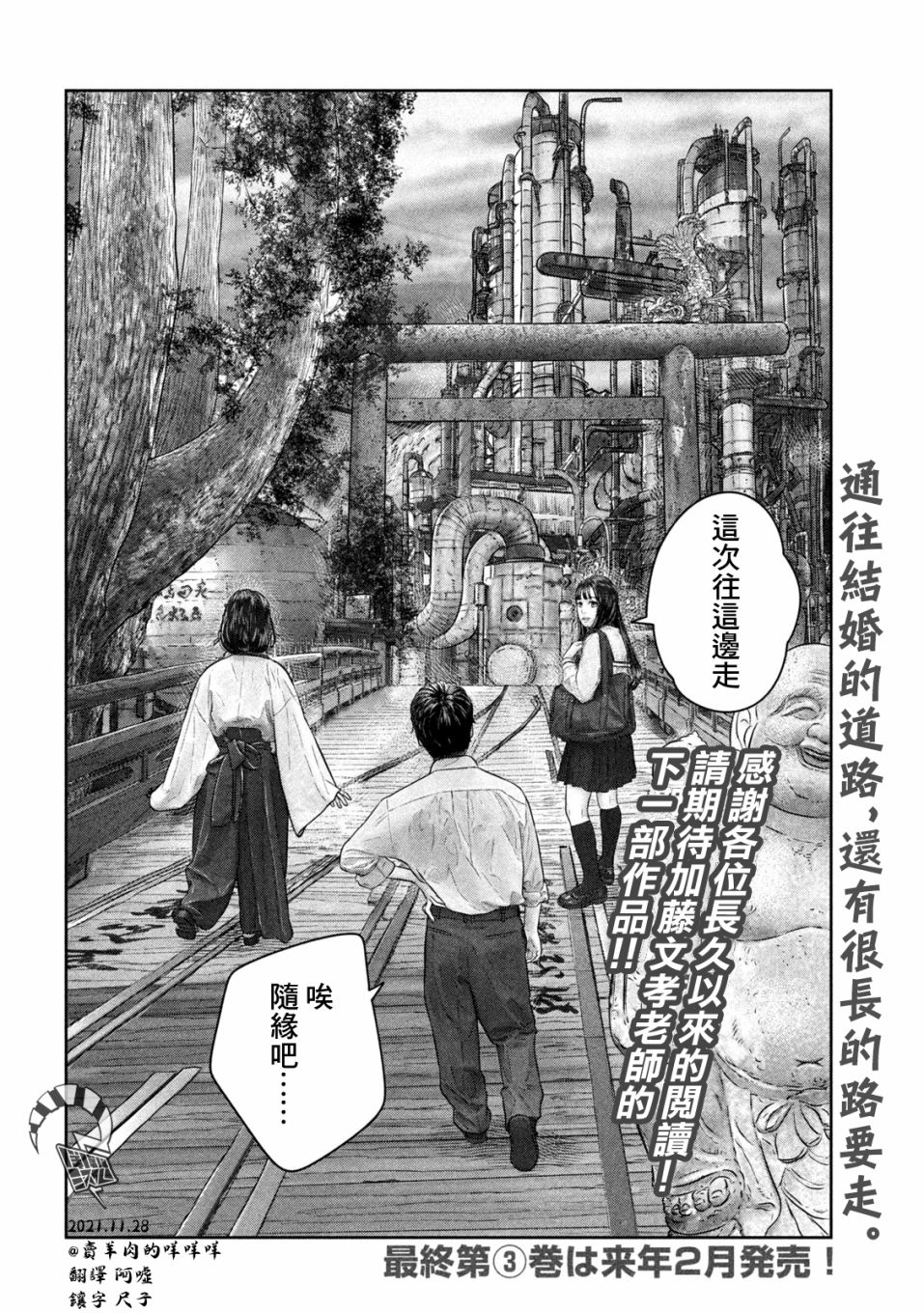 第48话7