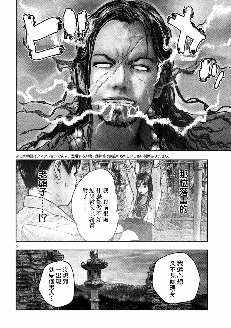 第17话 天敌1