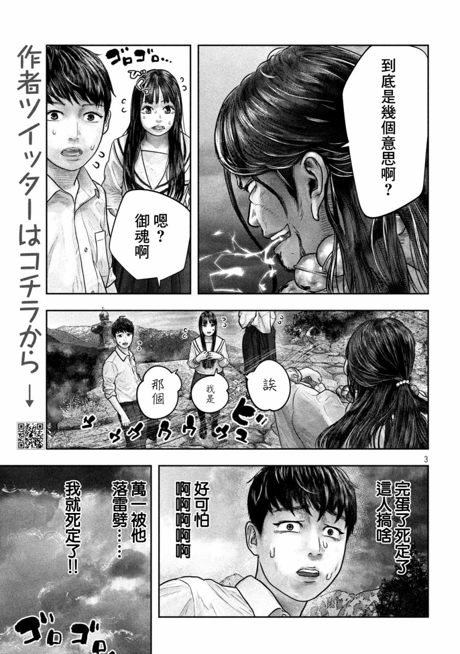 第17话 天敌2
