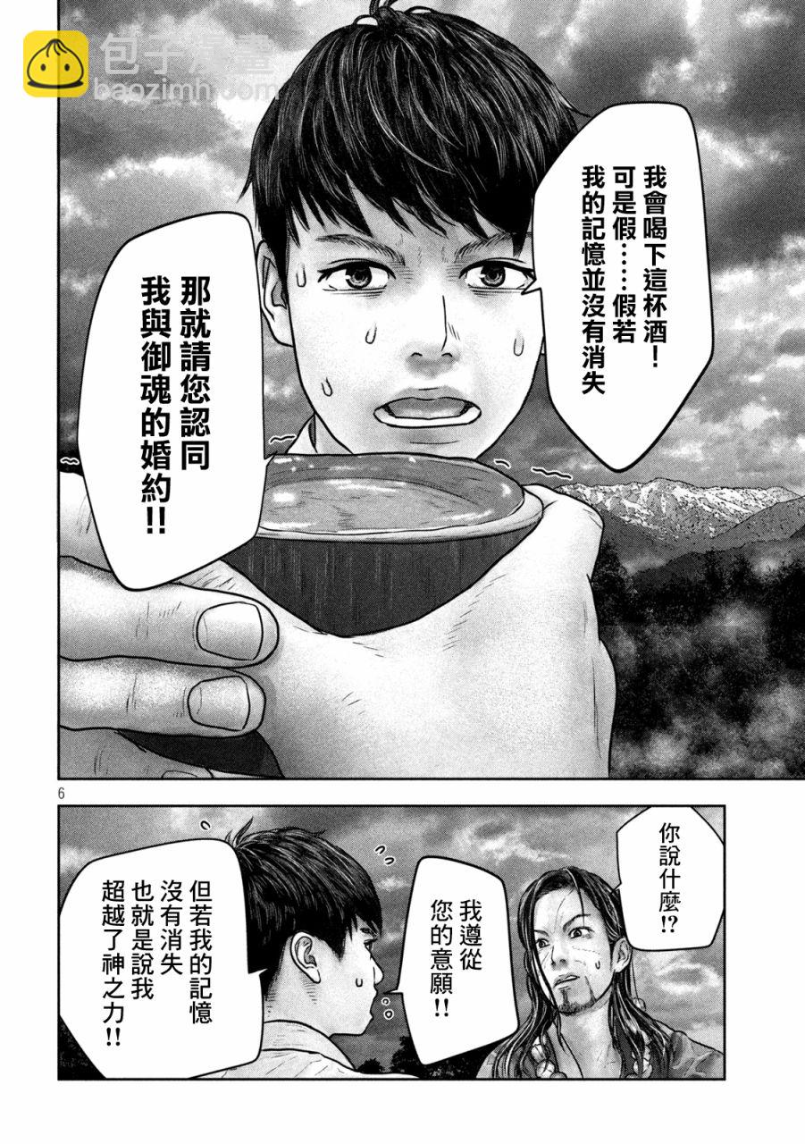 第18话 神酒5