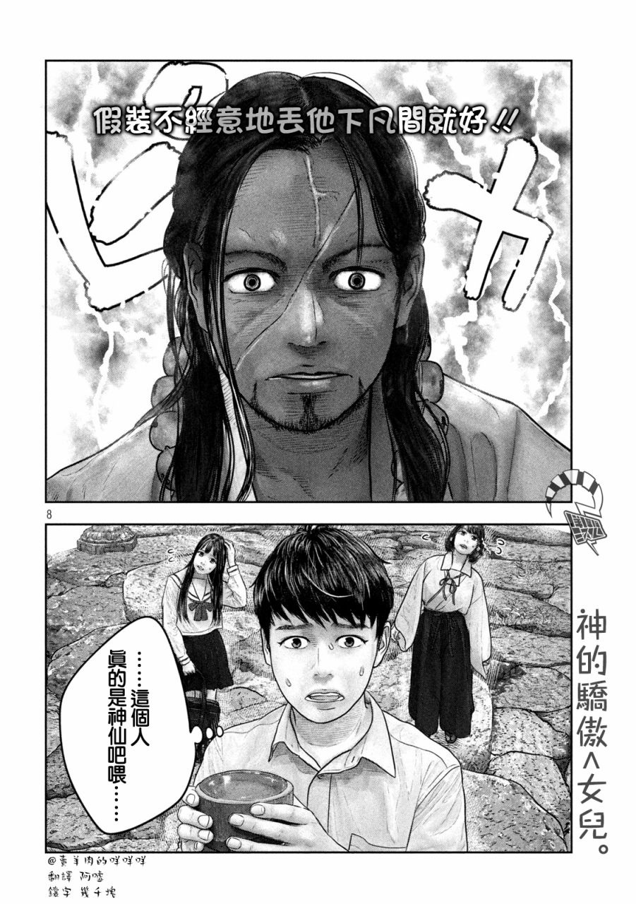 第18话 神酒7