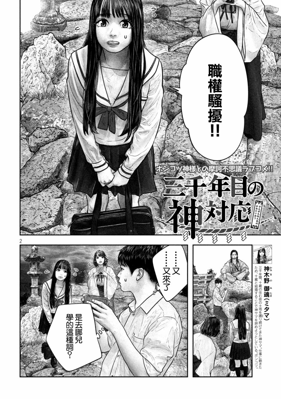 第19话 全能1