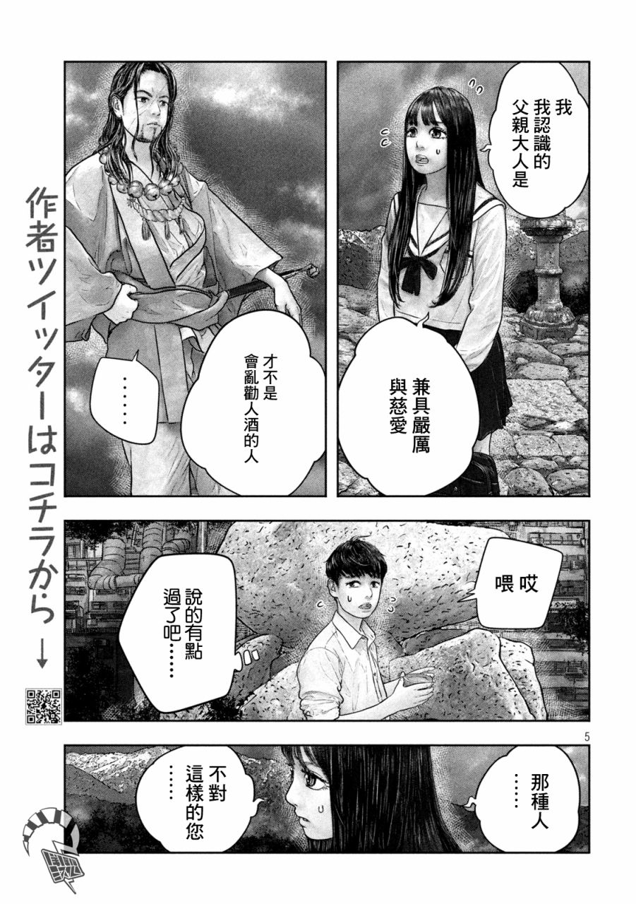 第19话 全能4