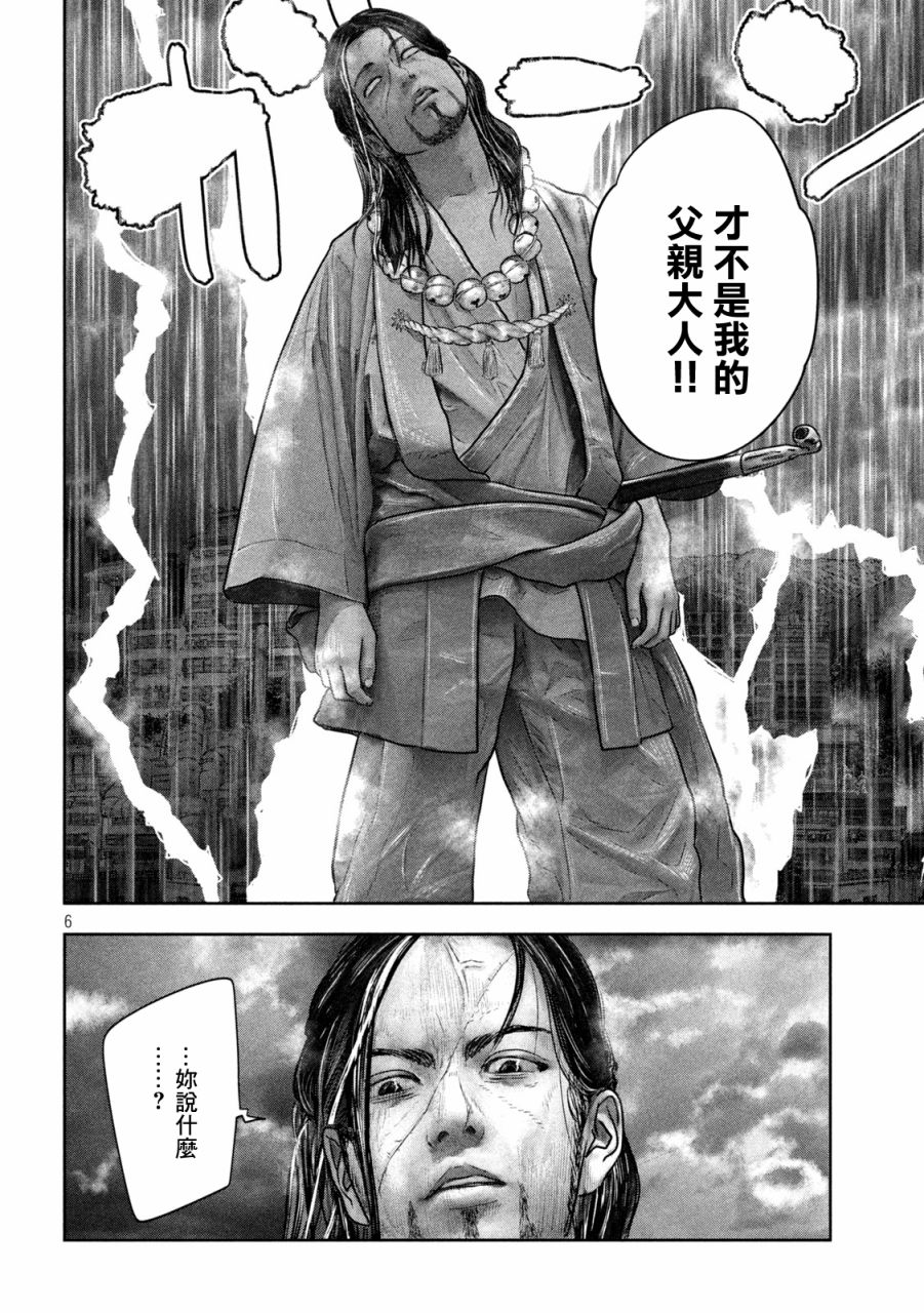 第19话 全能5