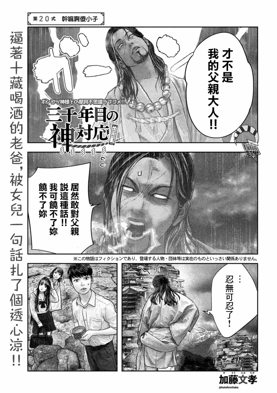 第20话0