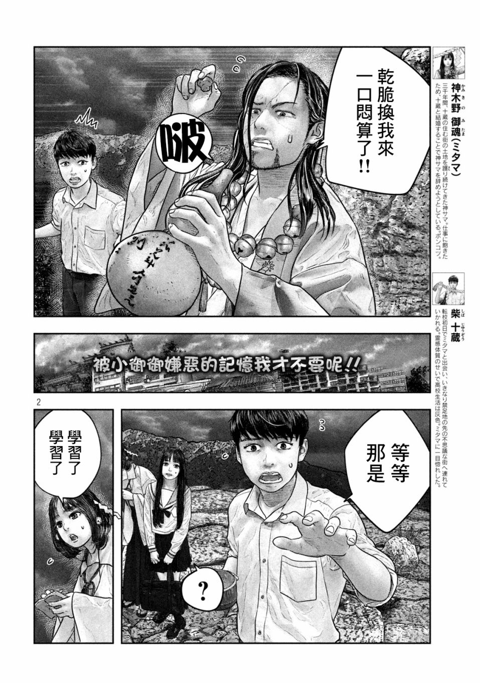 第20话1