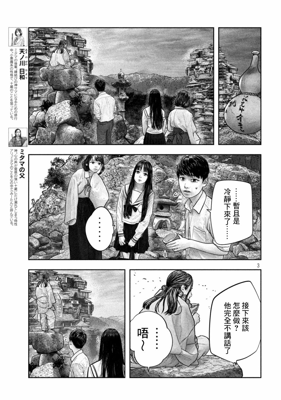 第20话2