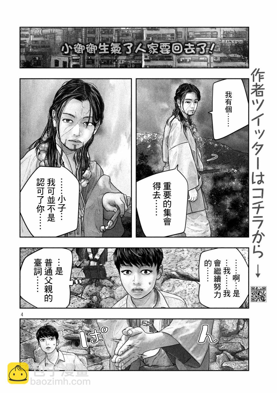 第20话3