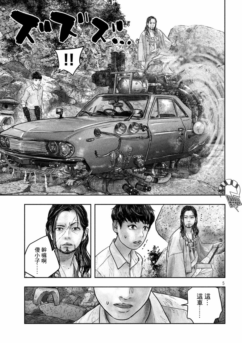 第20话4
