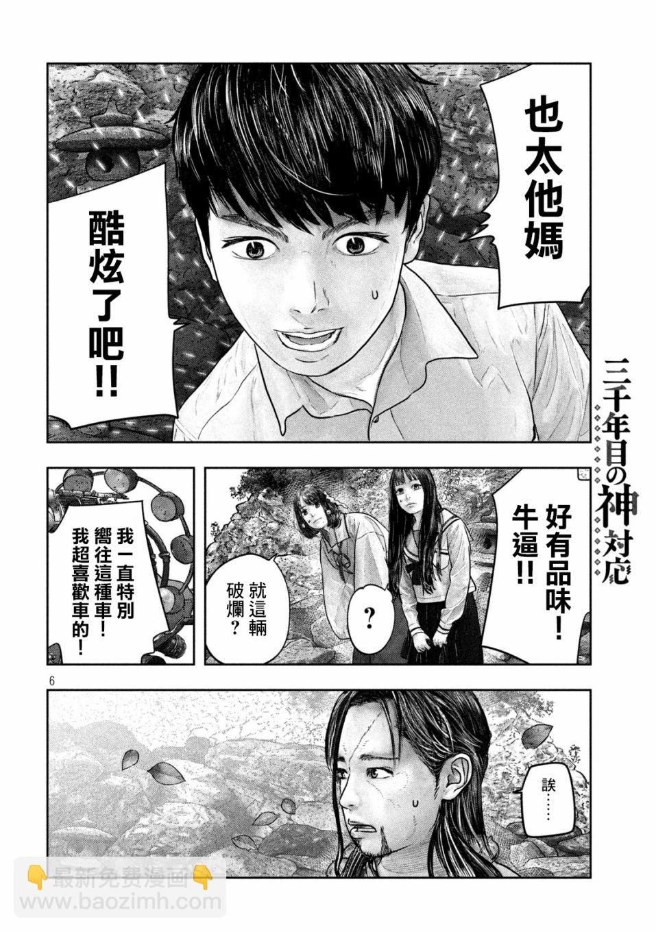 第20话5