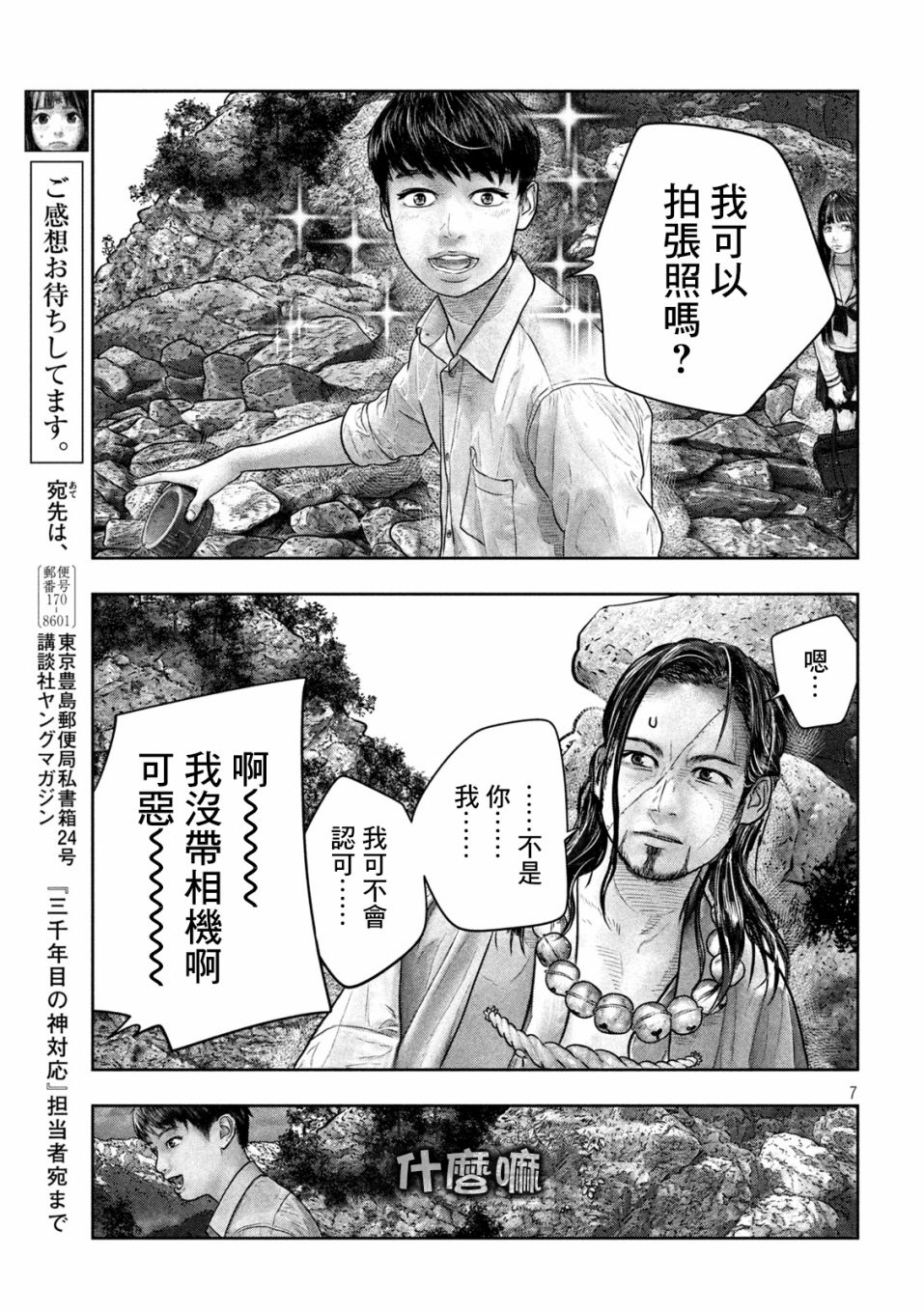 第20话6