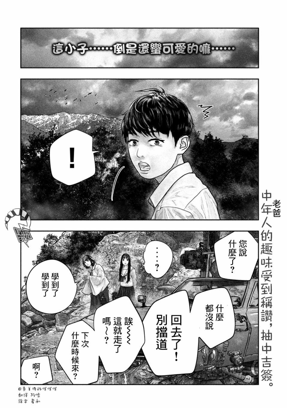 第20话7