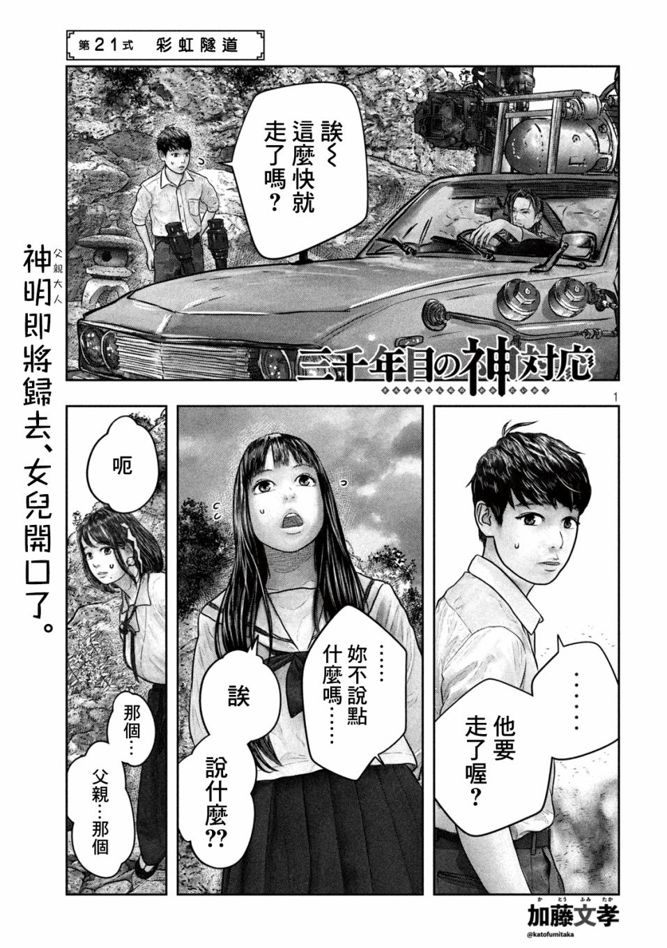 第21话0