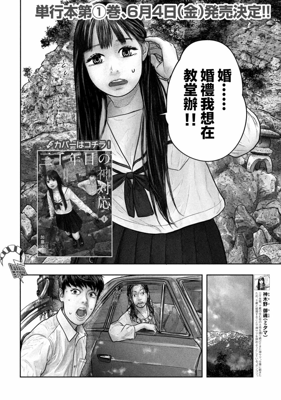 第21话1