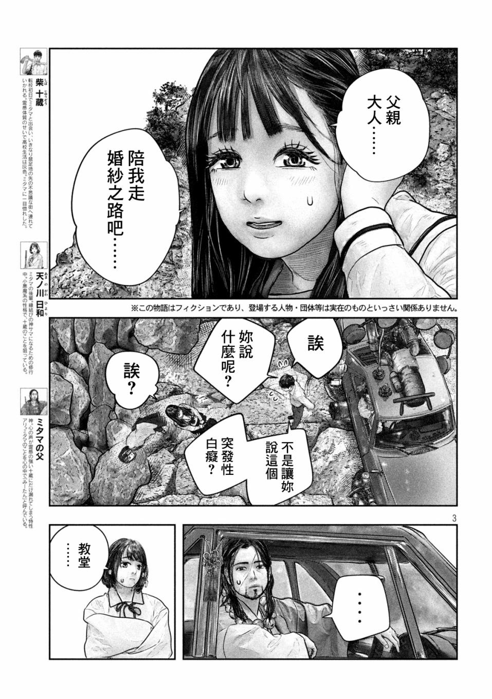 第21话2
