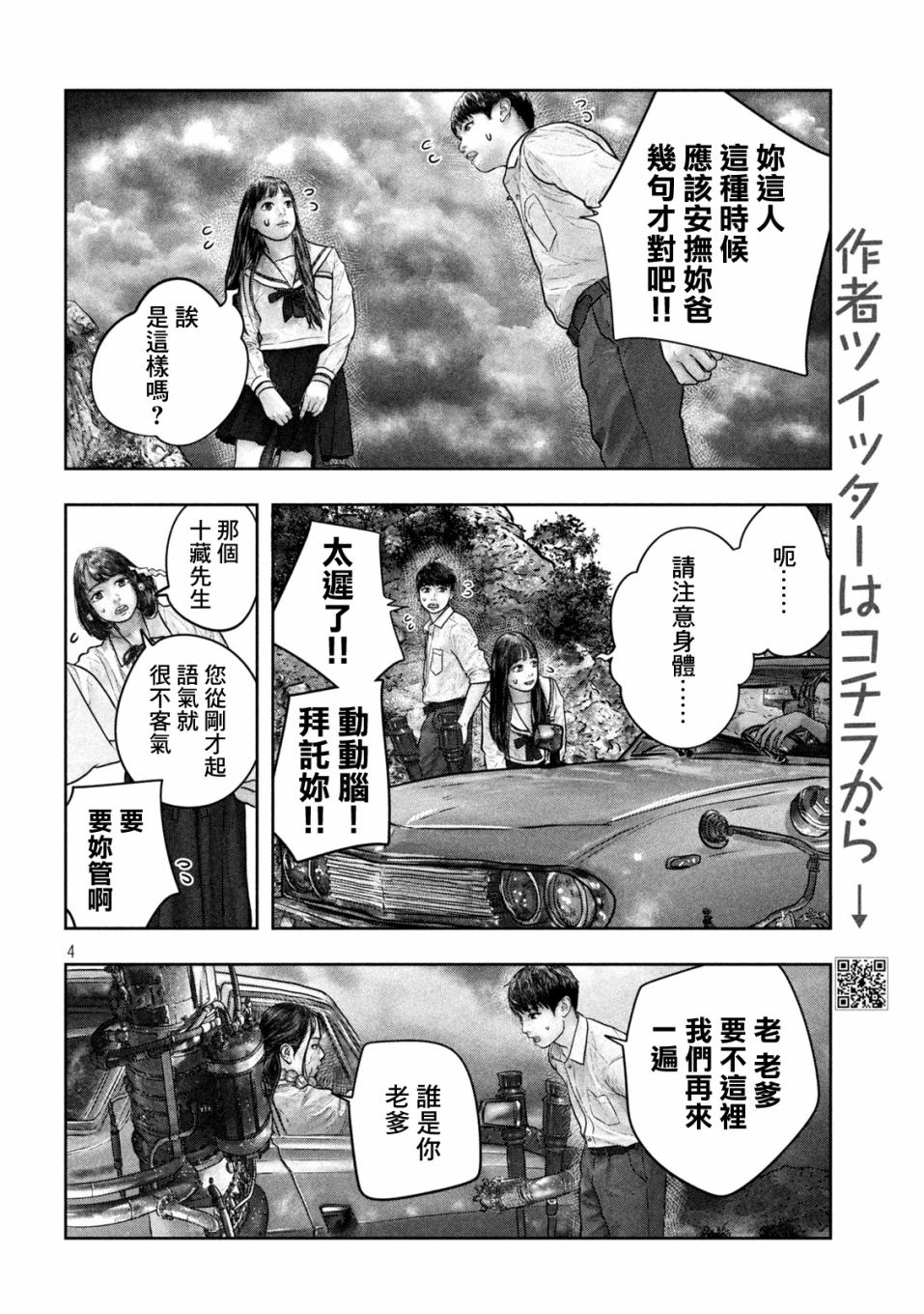 第21话3