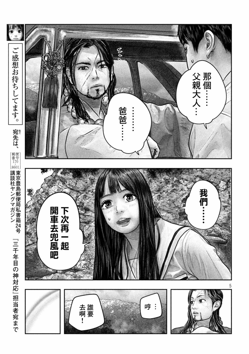 第21话4