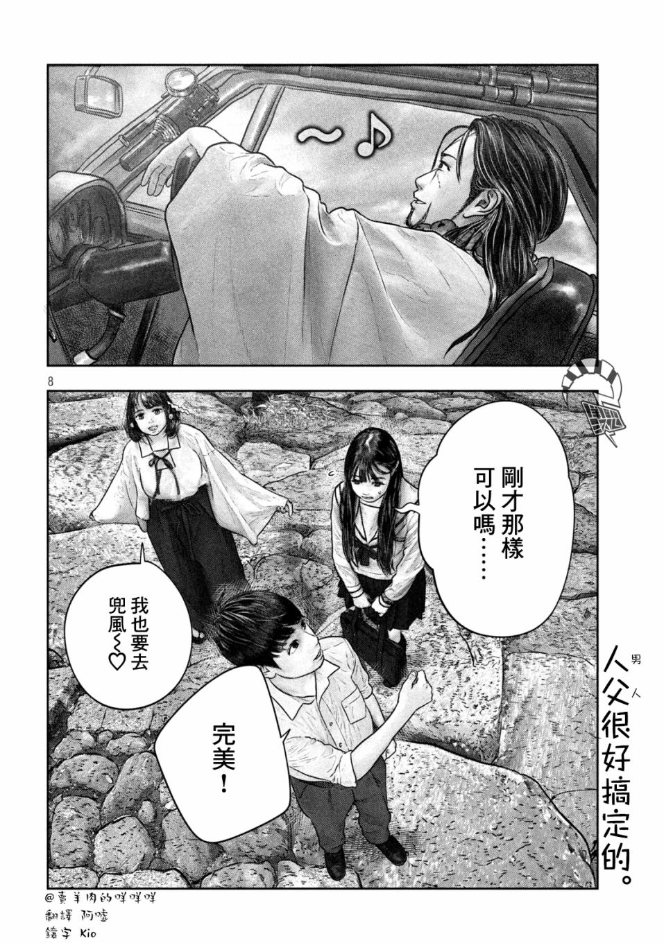 第21话6