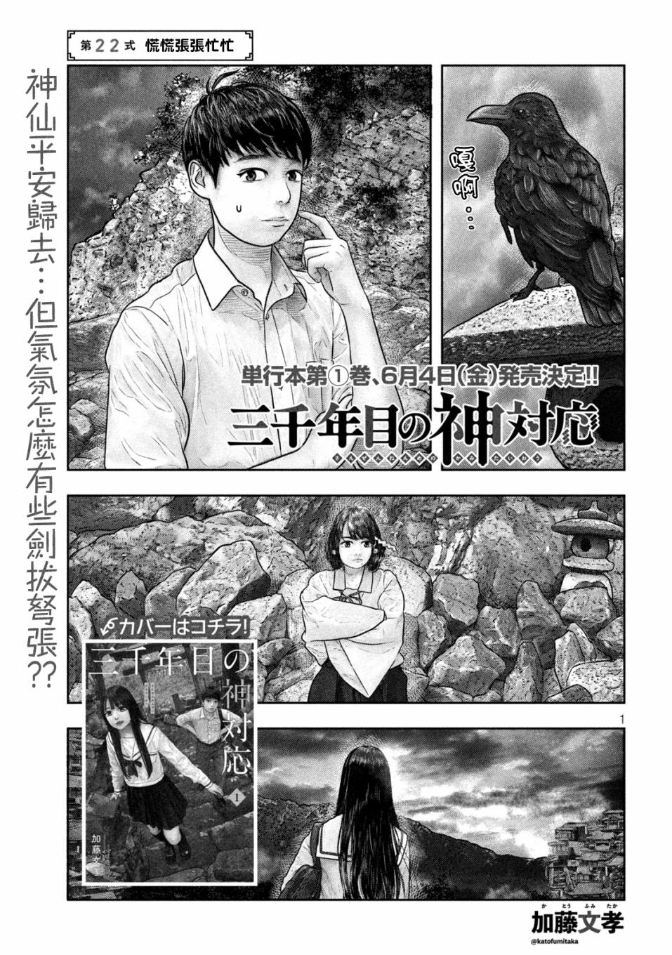 第22话0