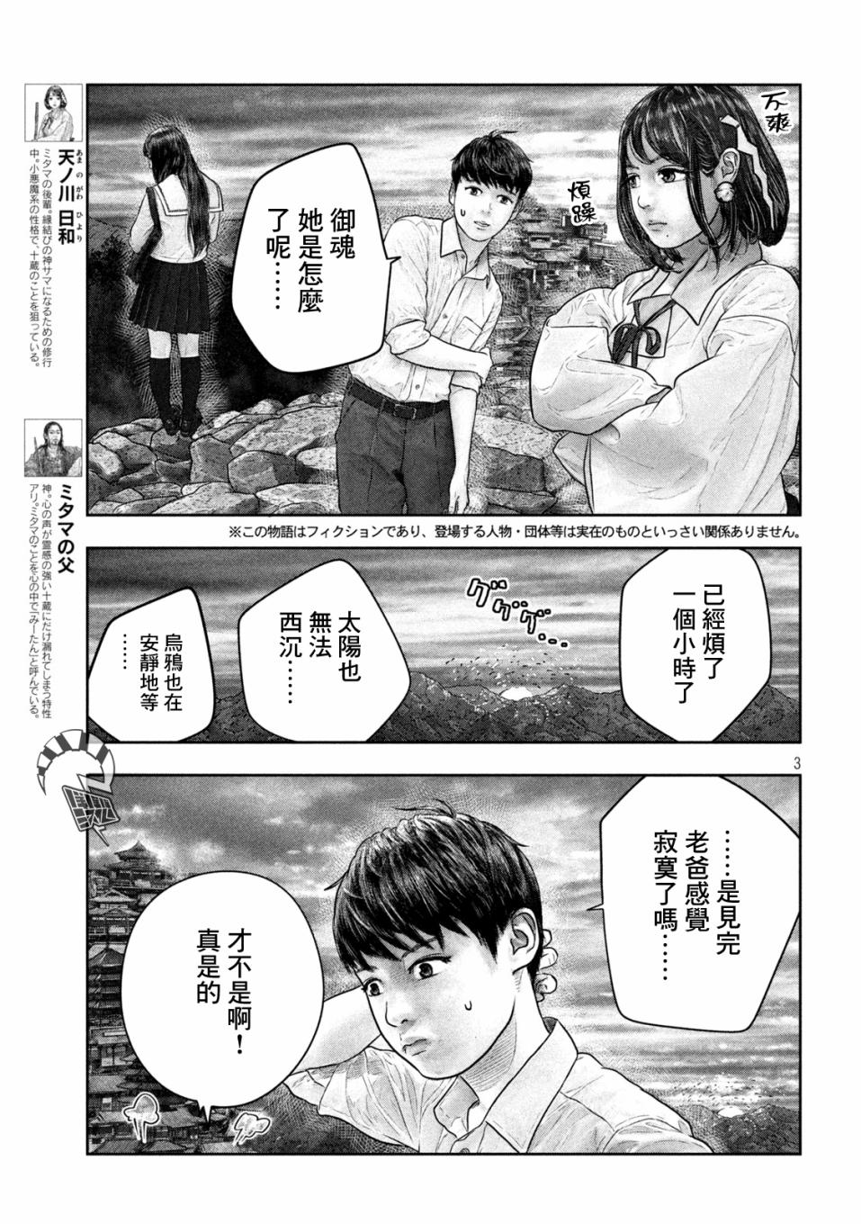 第22话2