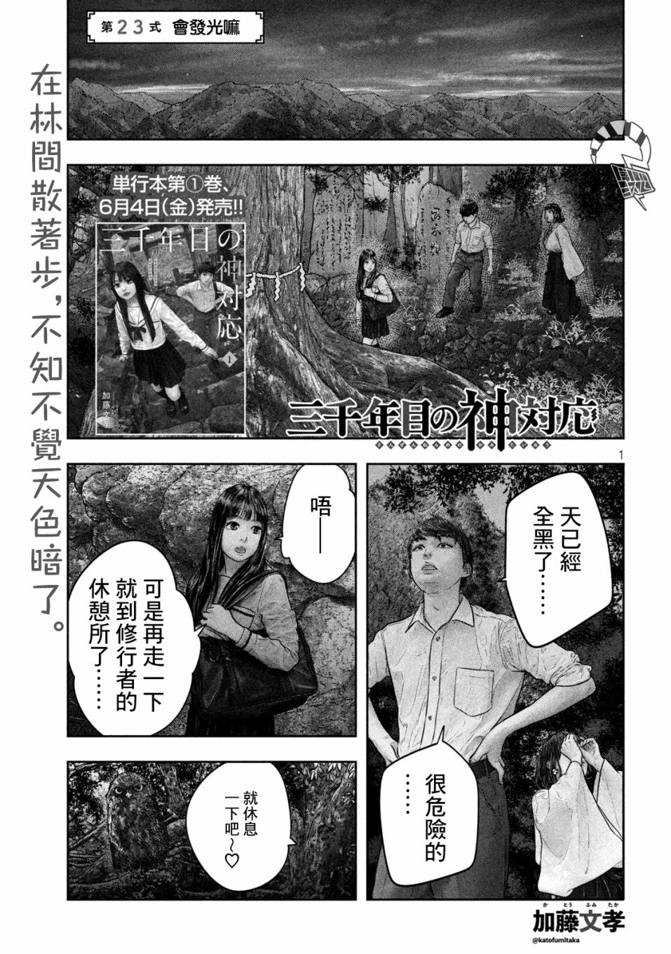 第23话0