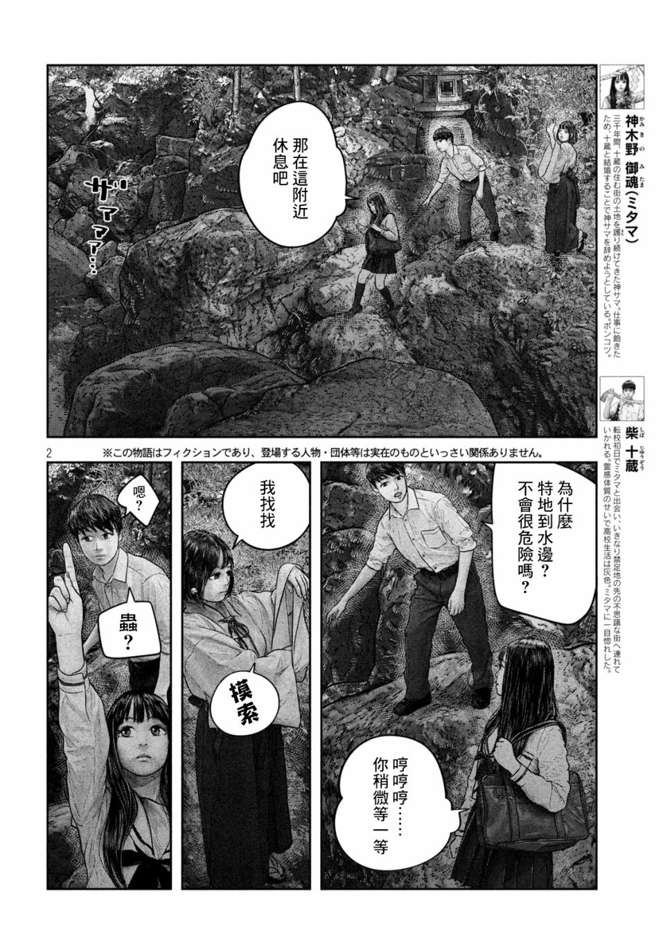 第23话1