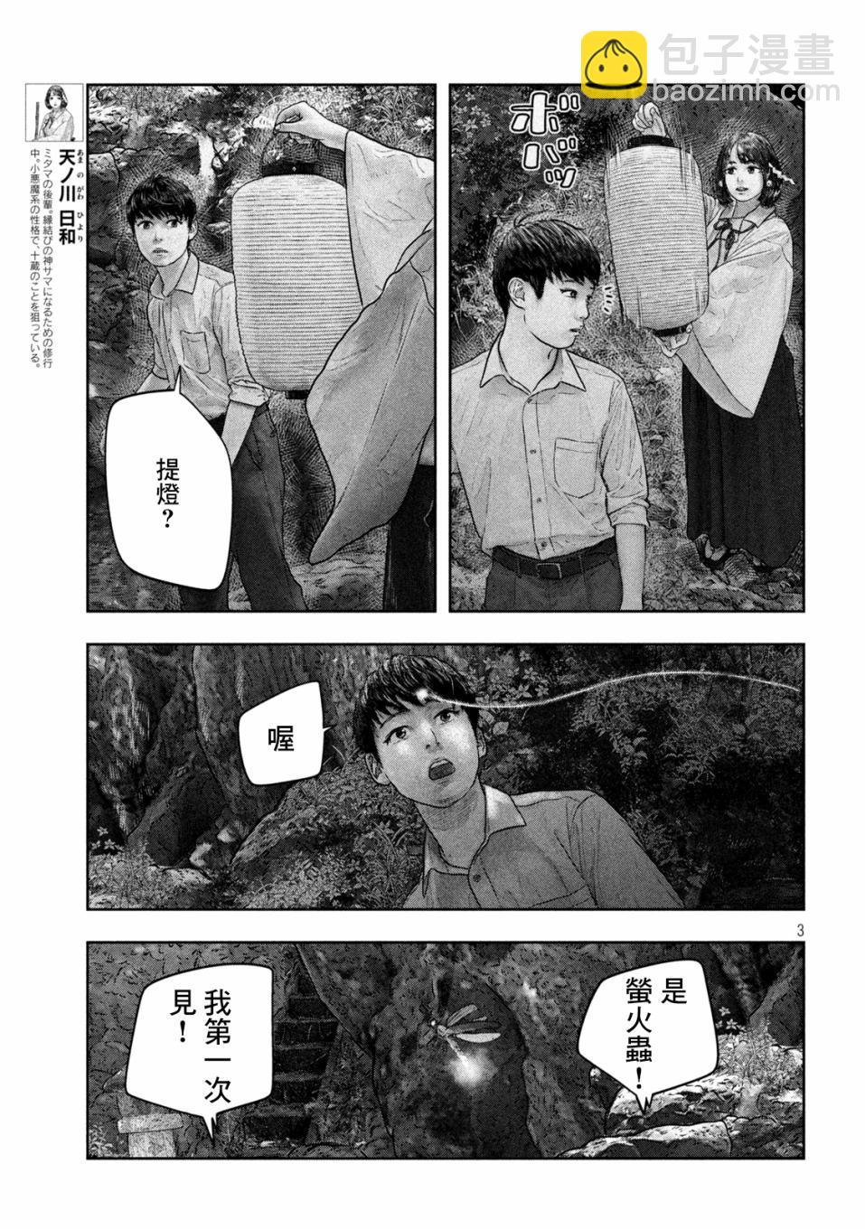 第23话2