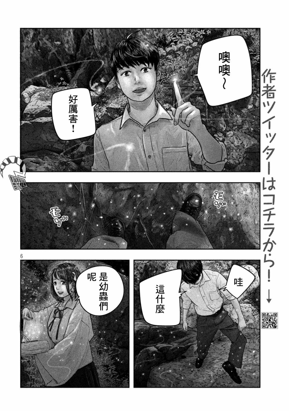 第23话4