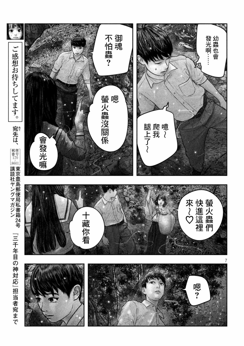 第23话5