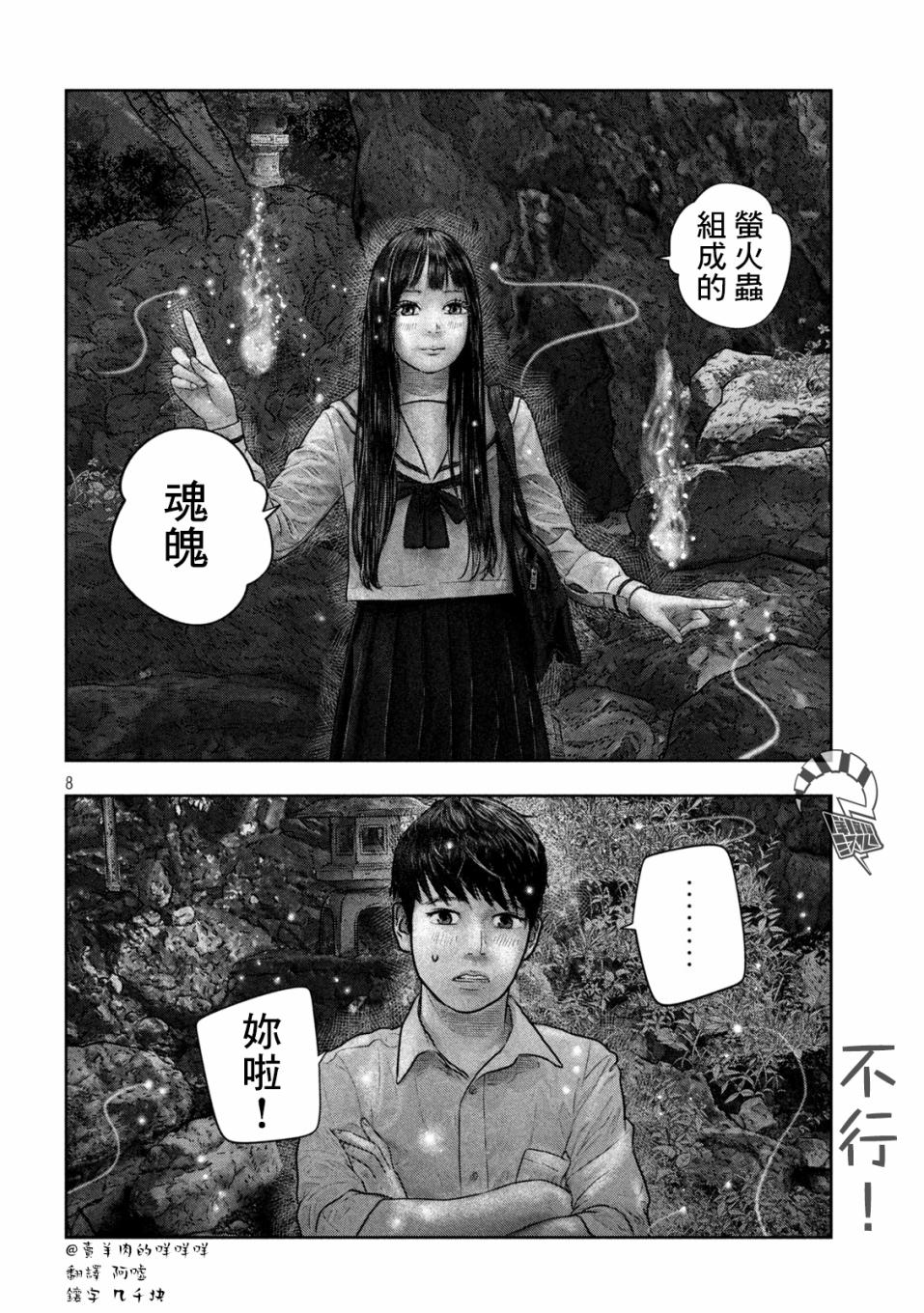 第23话6
