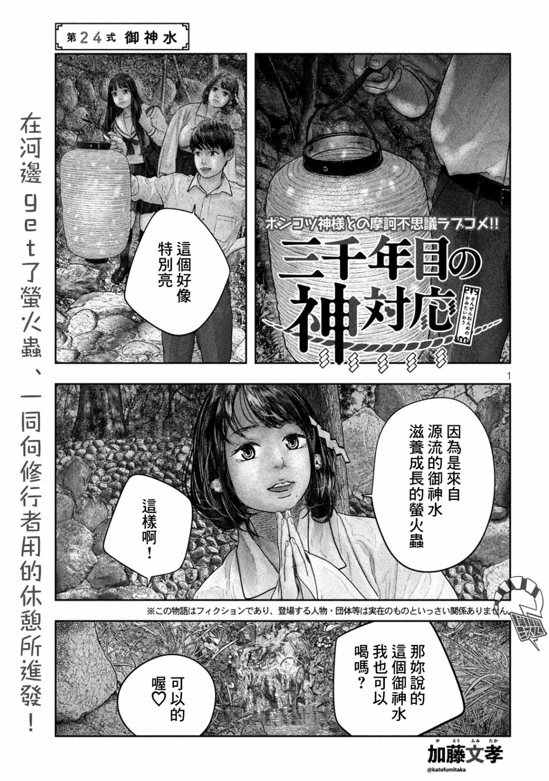 第24话0