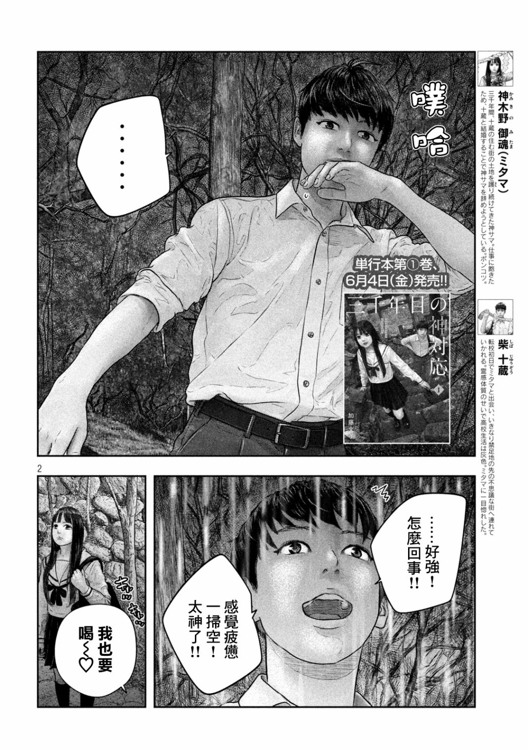 第24话1