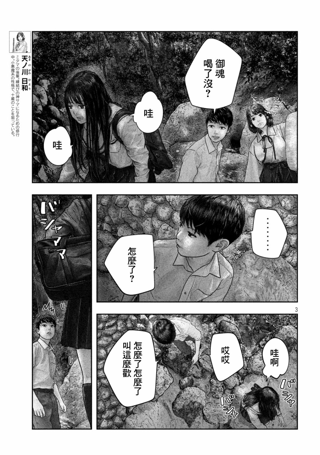 第24话2