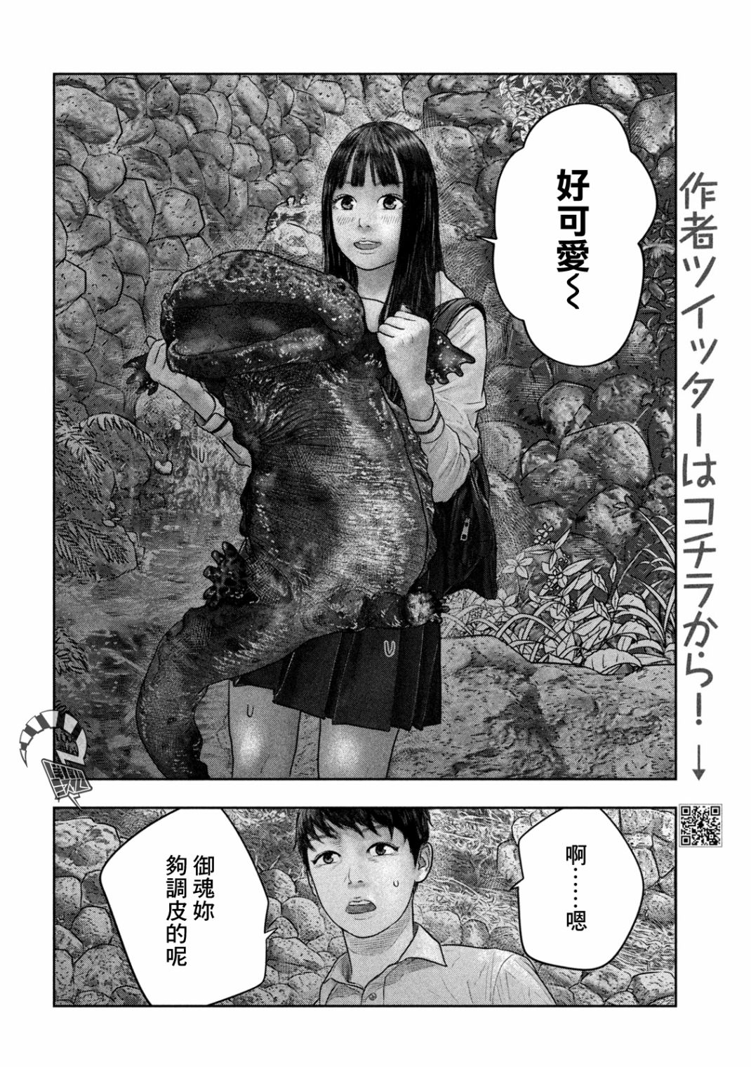 第24话3