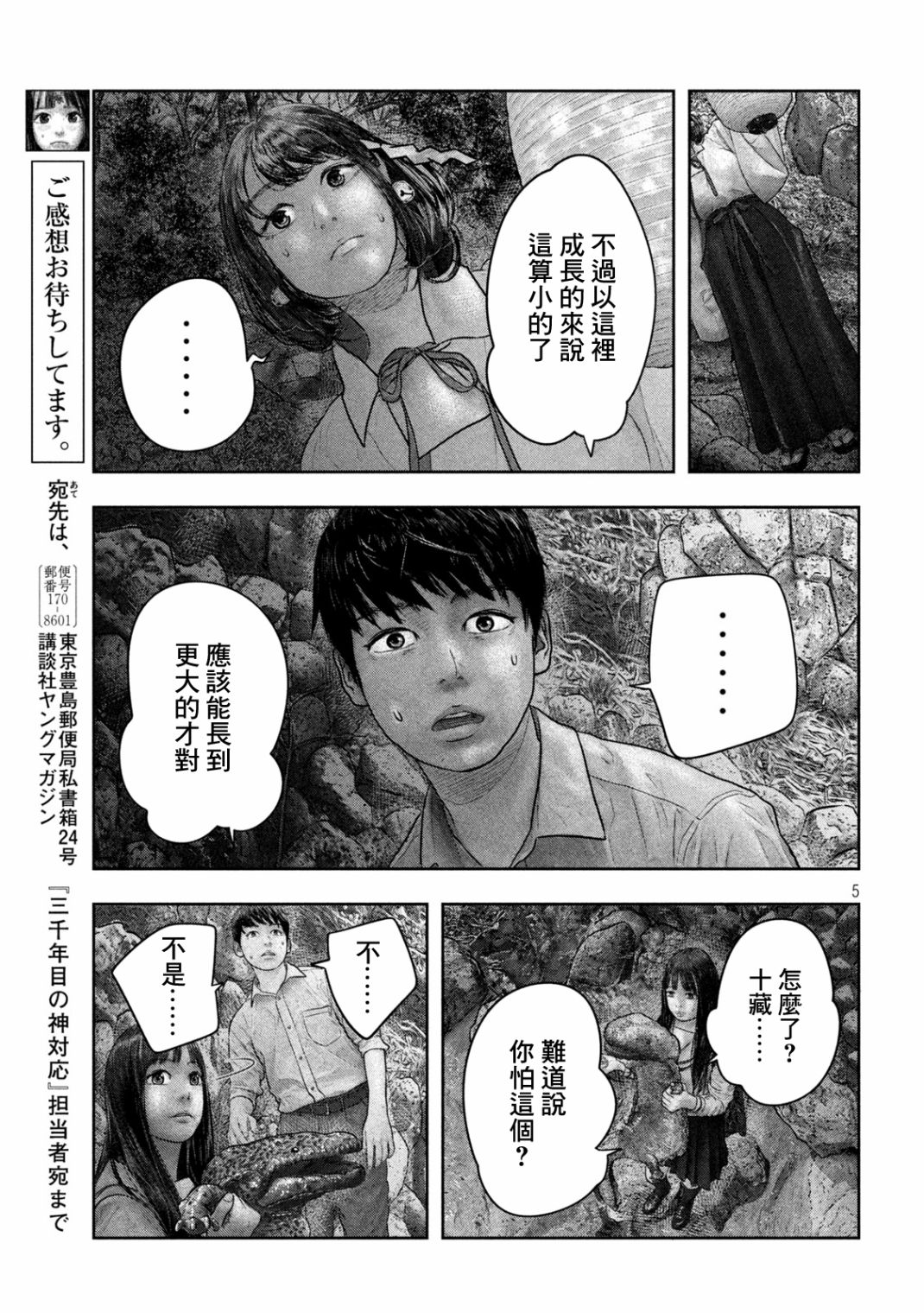 第24话4