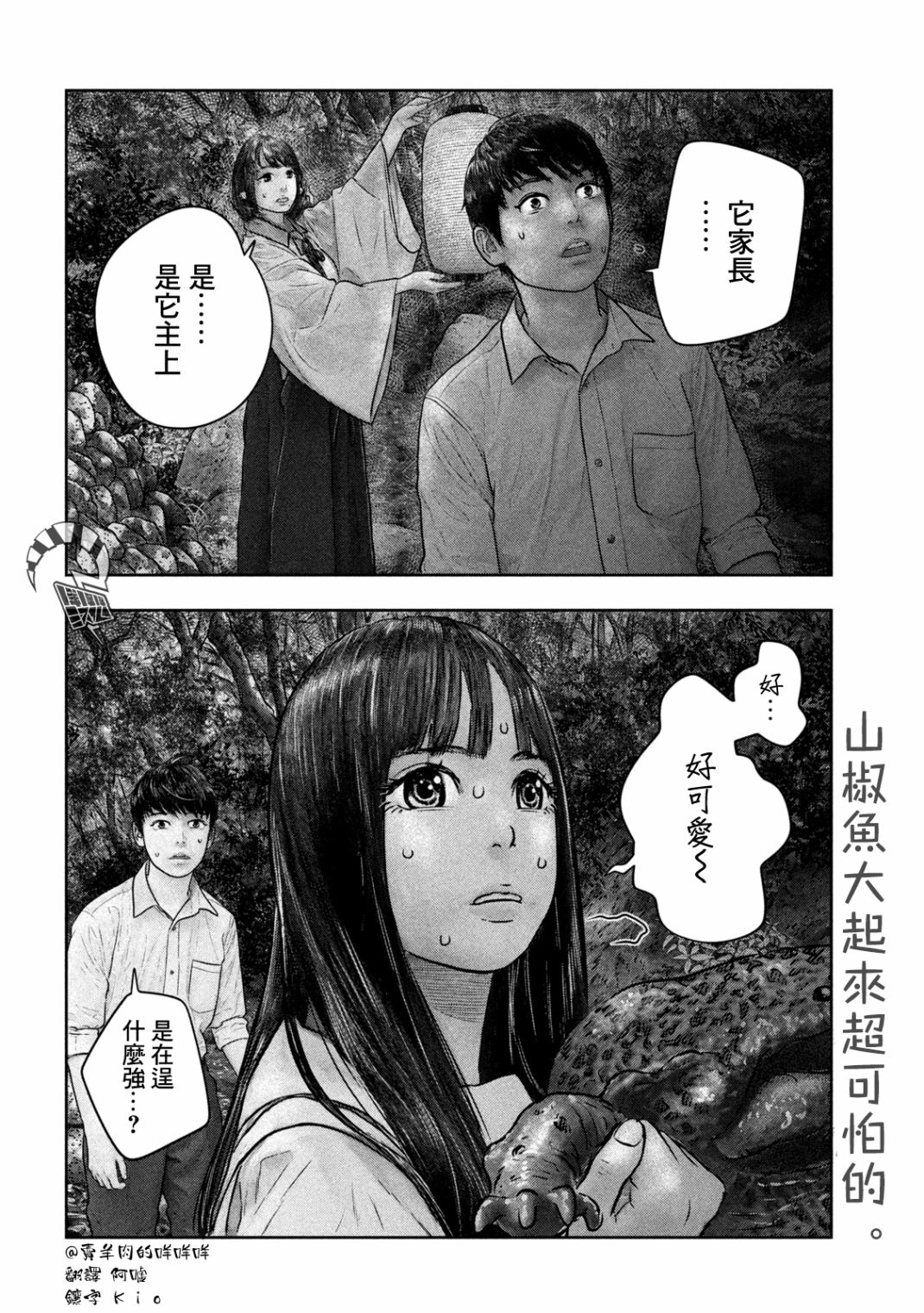 第24话6