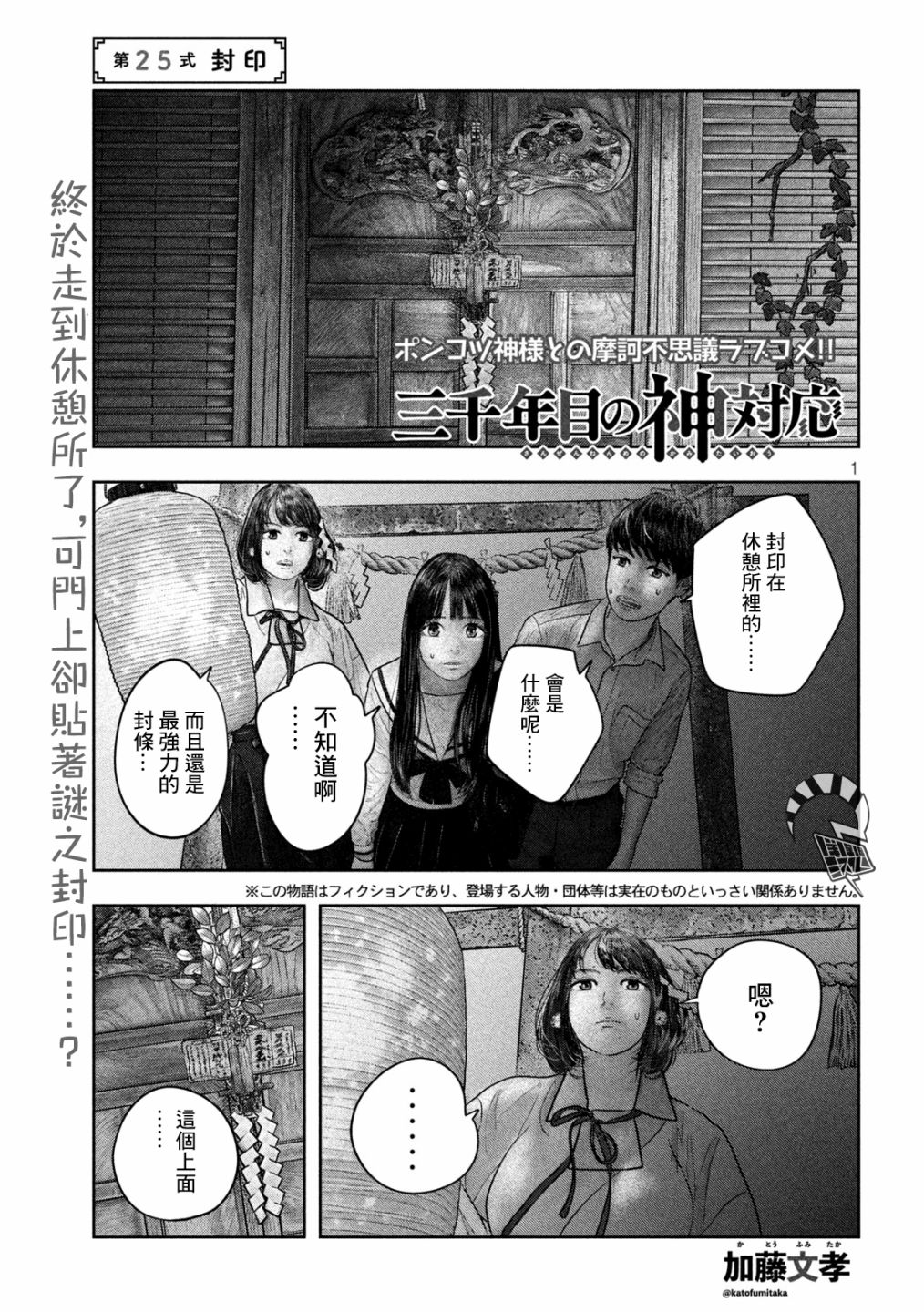 第25话0
