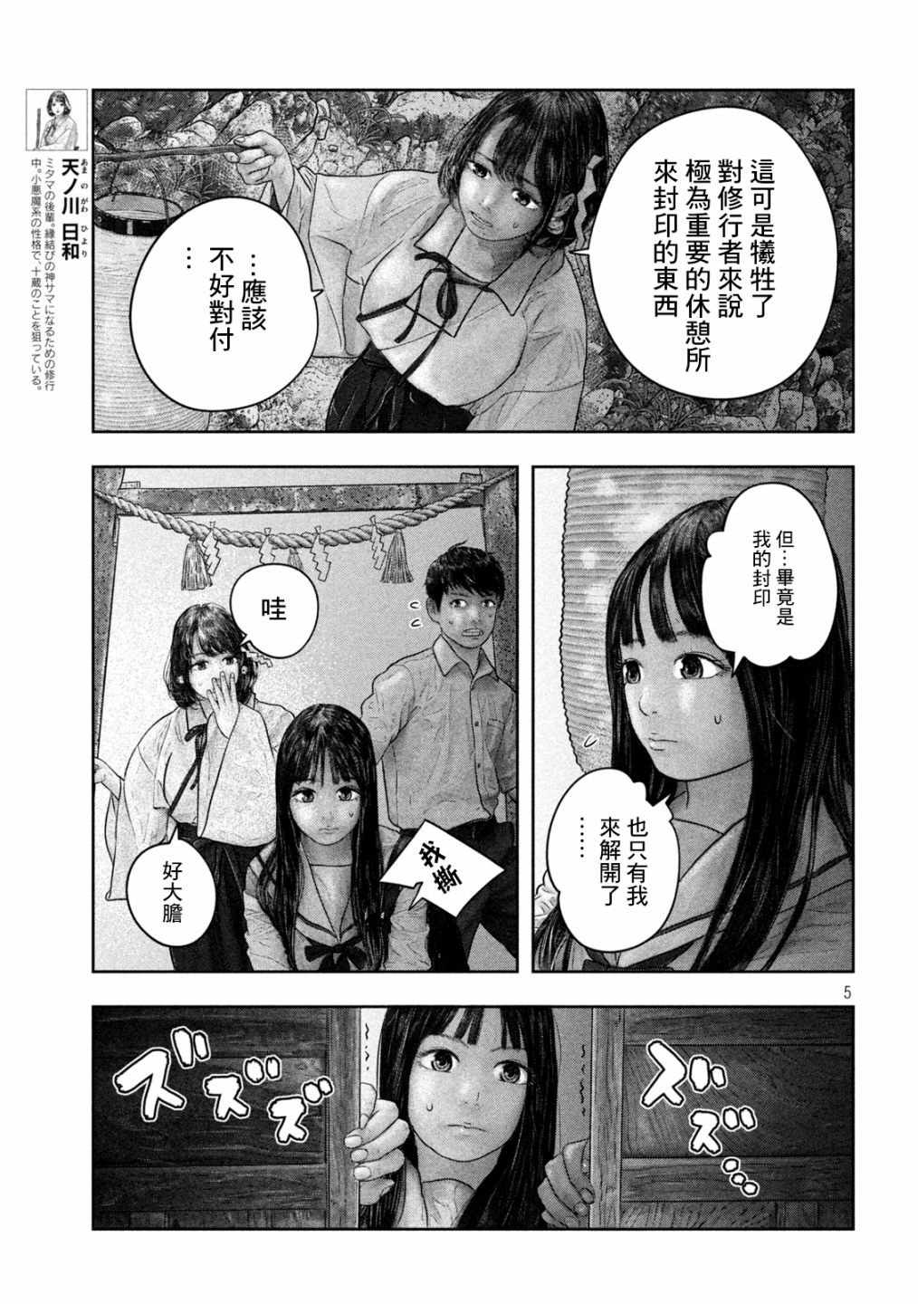 第25话3