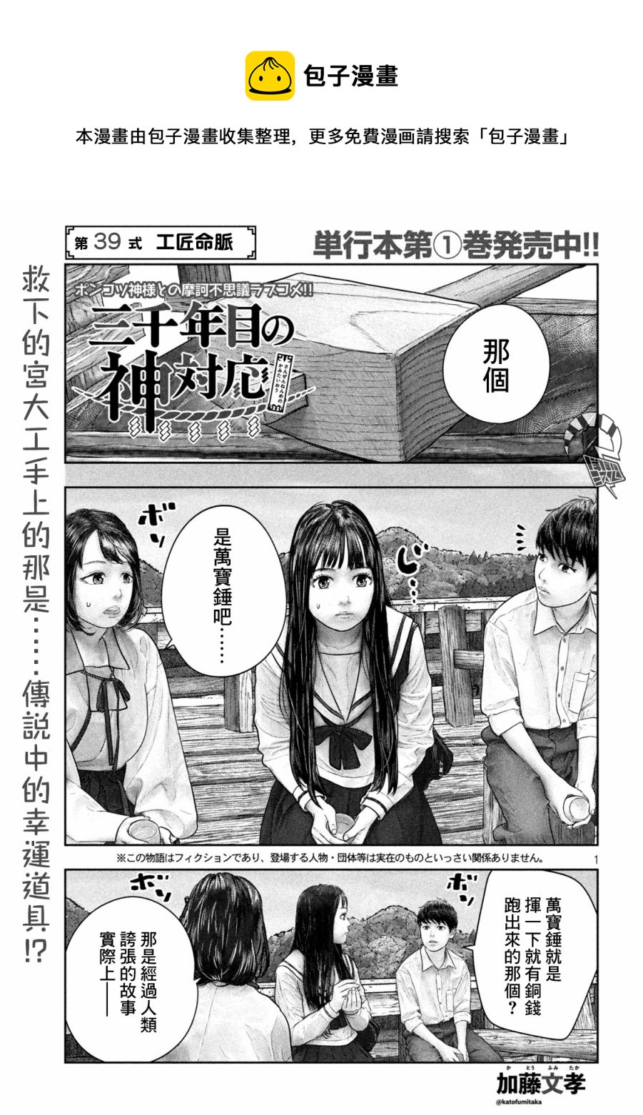 第39话0