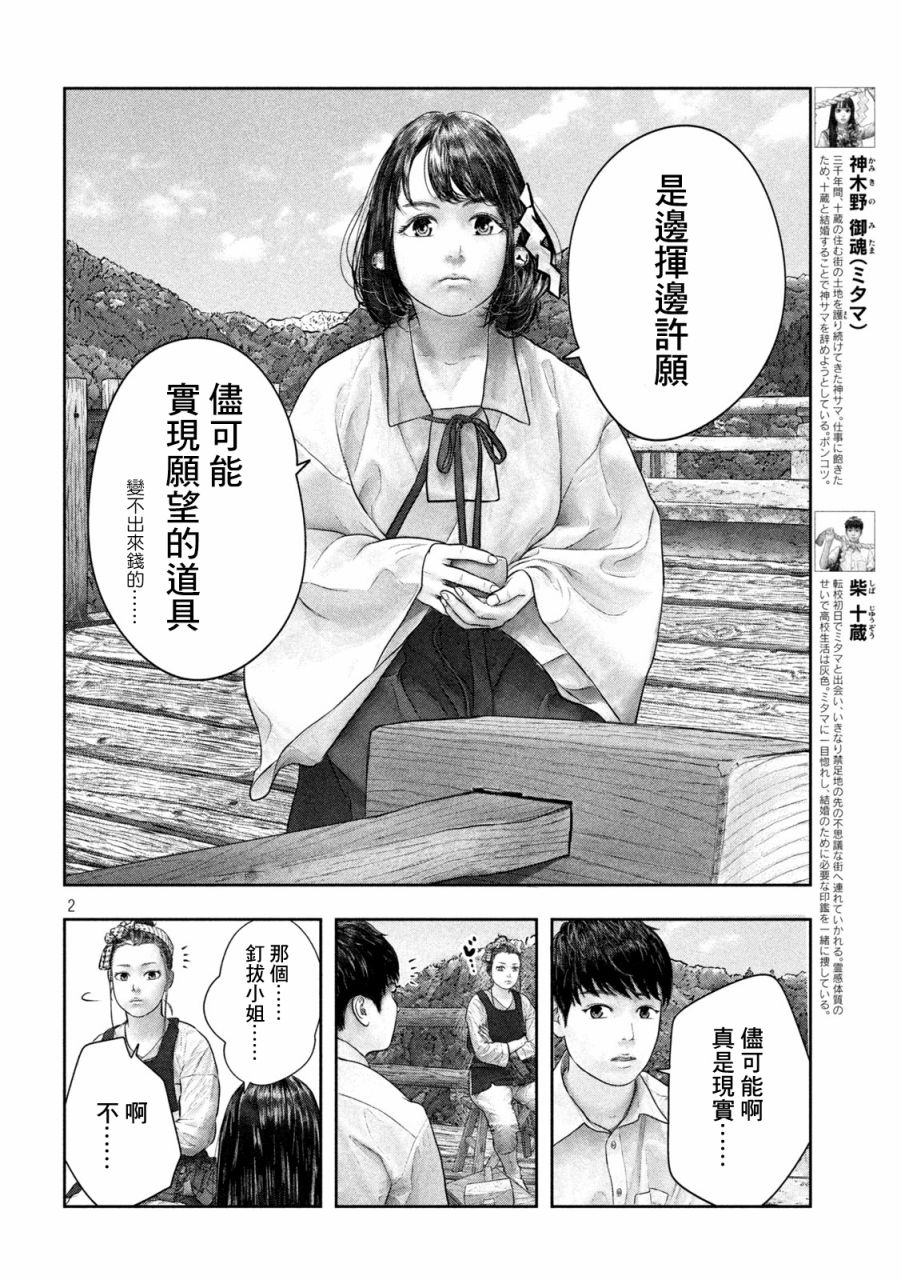 第39话1