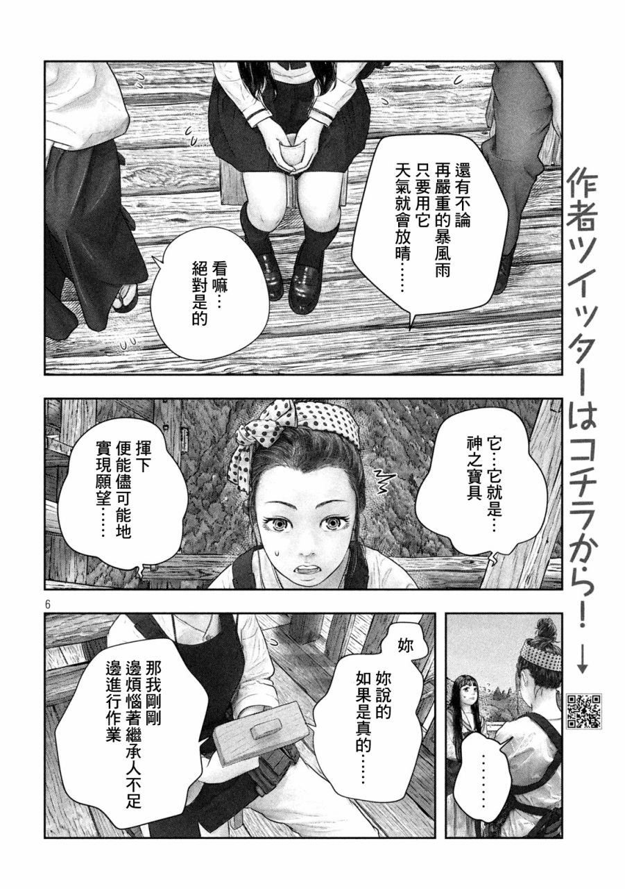第39话5