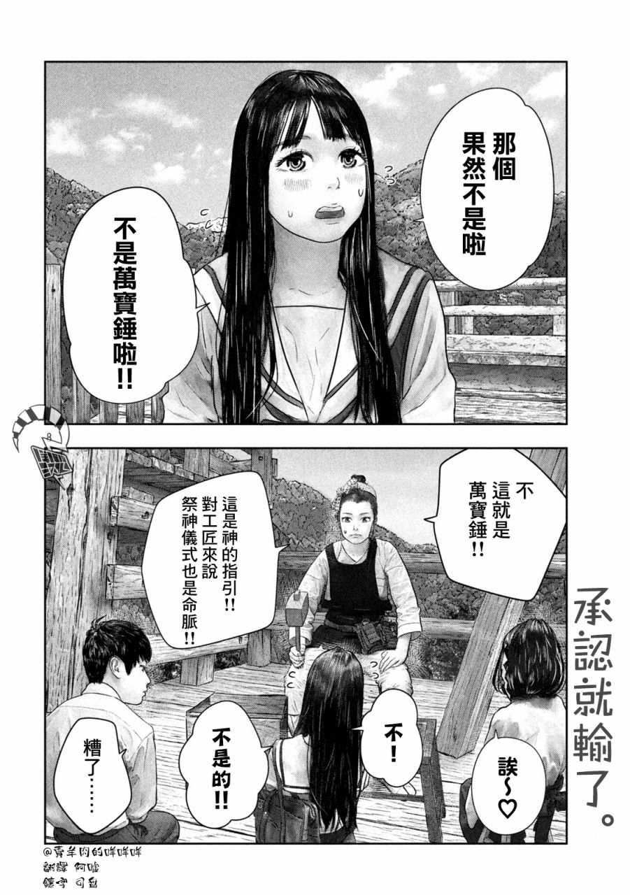 第39话7
