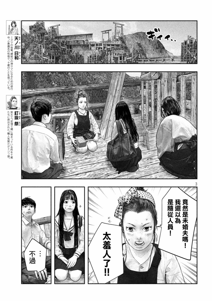 第40话3